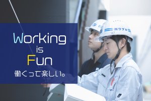 『付加価値』を創造する会社｜株式会社ワプル
